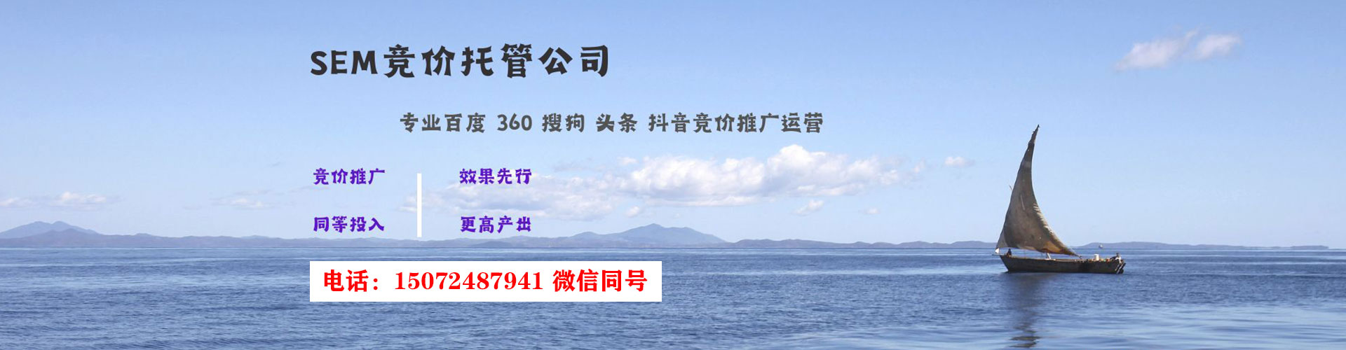 桑植信息流托管