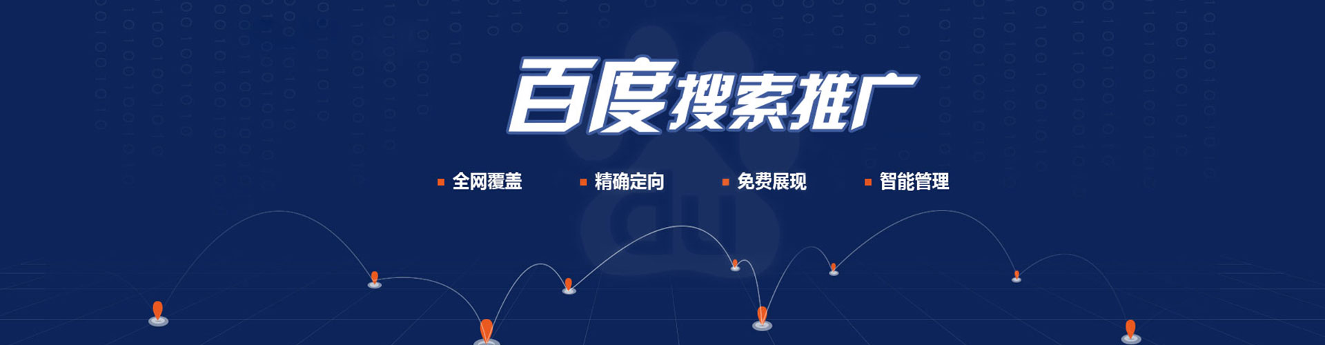 桑植百度信息流